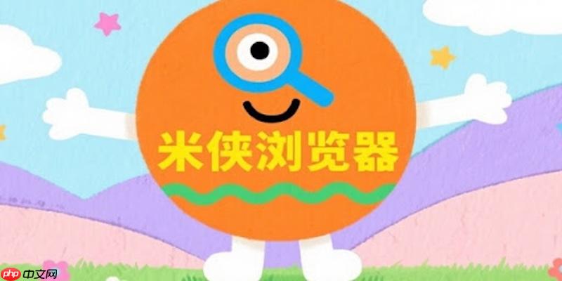米侠浏览器网页字体太小如何调整 米侠浏览器字体缩放设置步骤
