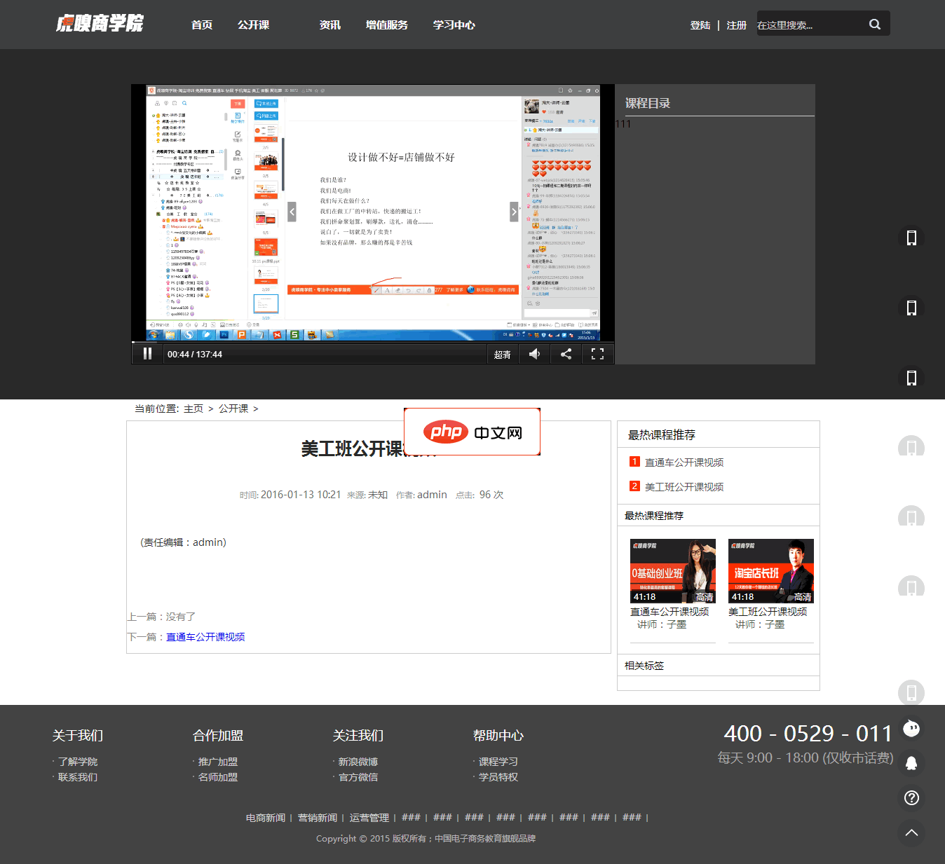 如何用html模仿新浪_使用HTML模仿新浪网页布局技巧【布局】