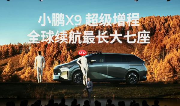 小鹏X9超级增程正式发布！全球续航最长的大七座车型