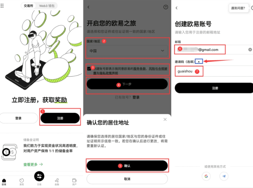 OKX交易APP直达官网注册入口 OKX平台最新官方登录下载安全链接 - 创想鸟