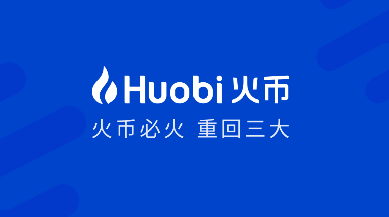Huobi交易APP官网登录通道 Huobi最新官网地址详解 - 创想鸟