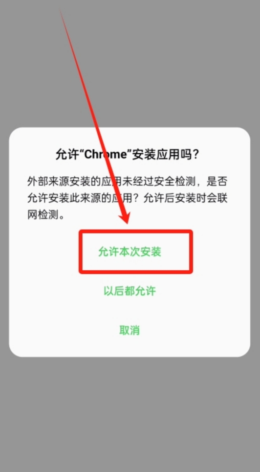 2025欧易官方下载入口 OKX交易所安卓/iOS版下载指南