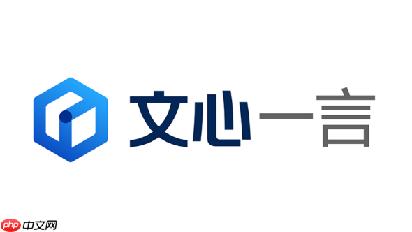 文心一言官方首页入口 文心一言AI创作平台登录方式
