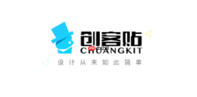 创客贴网页入口在线登录 创客贴官网版官方入口