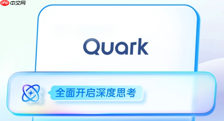 夸克浏览器更新失败怎么办 夸克浏览器手动更新与安装指南