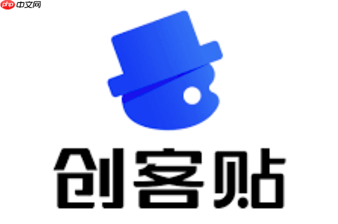 创客贴电脑版网页入口 创客贴登录官网最新网址