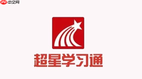 学习通入口网站地址_学习通网页版官网链接直达