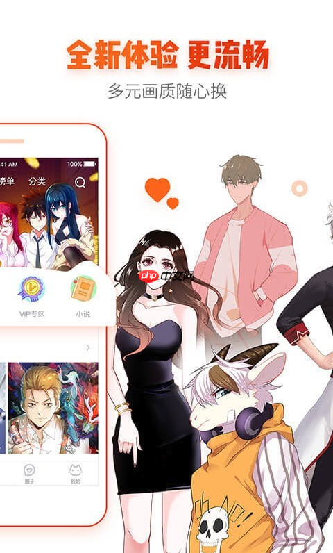 虫虫漫画2025最新登录地址_虫虫漫画官方网站入口