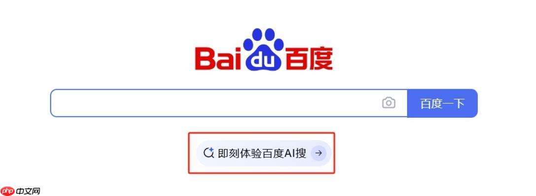 百度Ai搜索怎么开启夜间模式_百度Ai搜索界面主题与护眼模式设置方法
