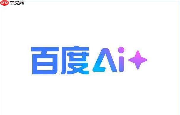 百度AI网页版快速入口 百度AI网页版轻量访问