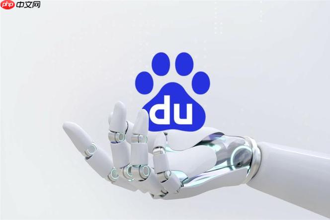 百度Ai搜索怎么进行智能问答_百度Ai搜索智能对话与问题解答使用技巧