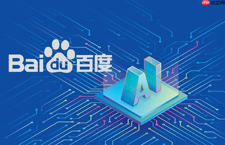 百度AI网页版官网使用 百度AI网页版快速链接