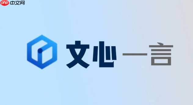 文心一言官方首页链接 文心一言AI创作网页端入口