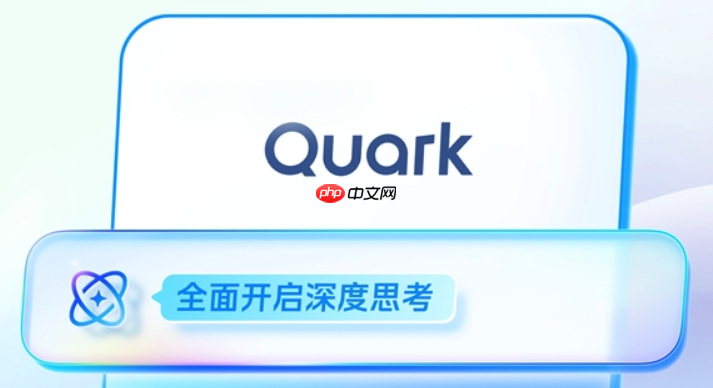 夸克AI网页版流畅进入 夸克AI网页版高效登录