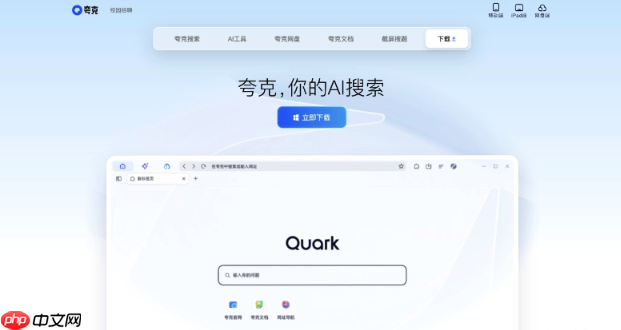 夸克AI搜索怎么找新闻_夸克AI搜索获取最新新闻的方法