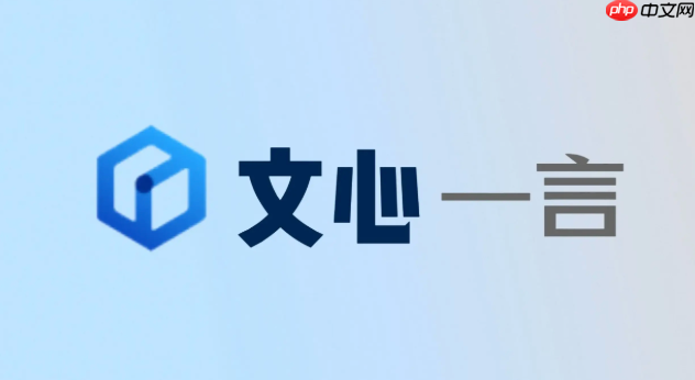 文心一言官网直接进入 文心一言官方网页版访问教程
