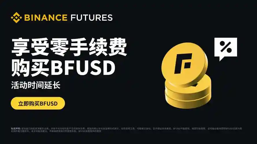 币安（Binance）交易所下载指南：从安装到交易的全流程解析