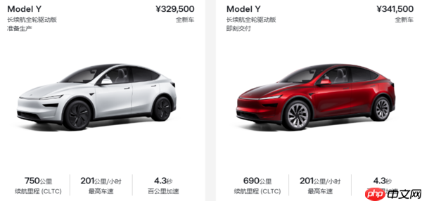 特斯拉Model Y交付日期更新 长续航全轮驱动版为8-13周