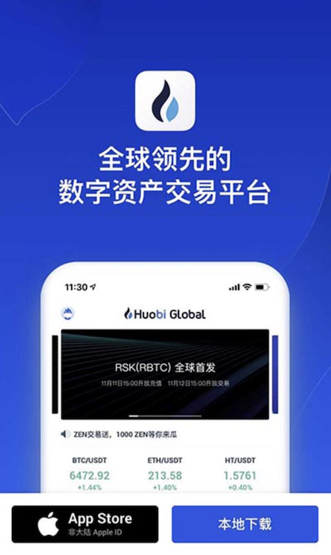 火币HTX最新官网地址 火币交易平台官方APP下载中心 - 创想鸟