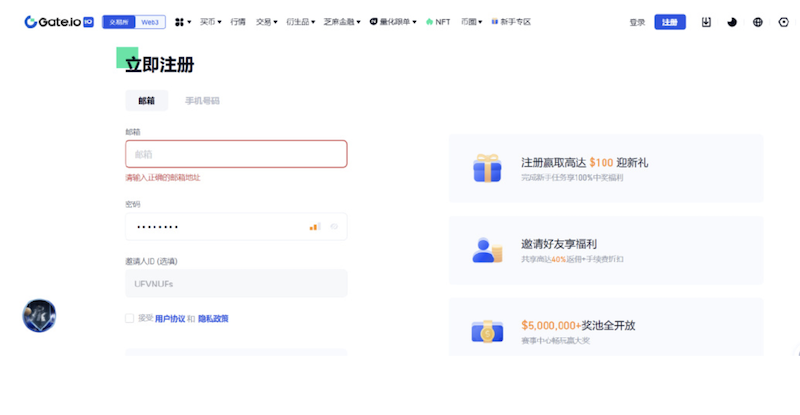 Gate芝麻交易平台官网地址 芝麻开门官方APP安卓版一键下载 - 创想鸟