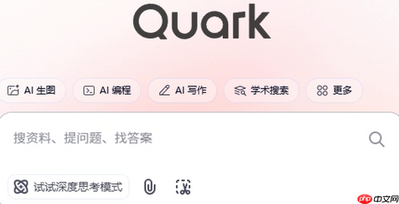 夸克AI搜索怎么保存搜索历史_夸克AI搜索历史记录管理教程