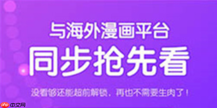 畅读包子漫画全集在线看 官方正版入口地址一键直达