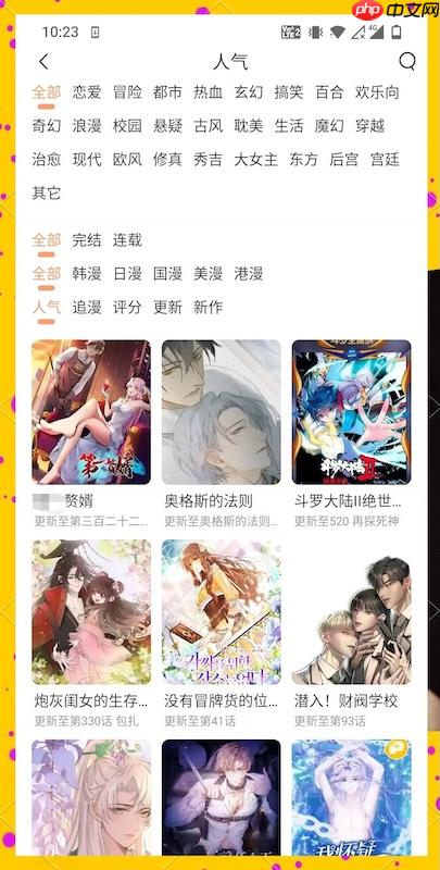 极速漫画官方网站主页 极速漫画在线漫画阅读平台入口链接