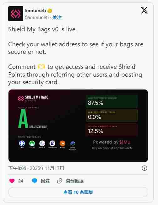 什么是Immunefi(IMU)币？怎么样？Immunefi工作原理、代币经济和路线图介绍