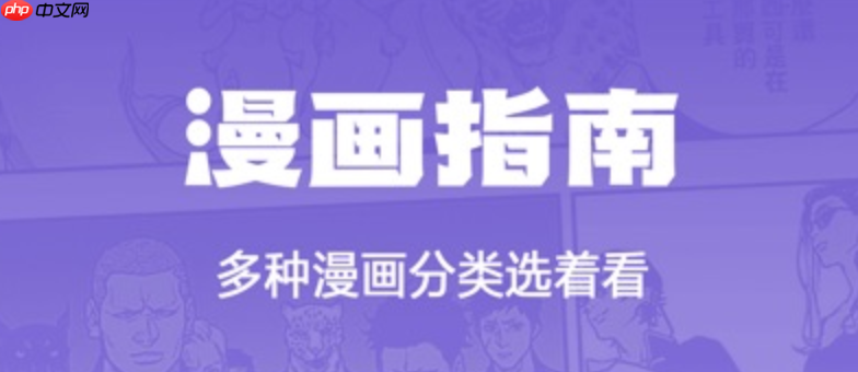 极速漫画平台官方网址 极速漫画在线阅读漫画官网入口