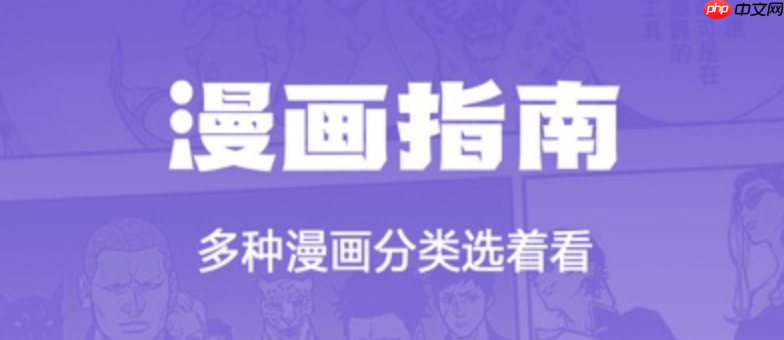 虫虫漫画完整版漫画入口_虫虫漫画无删减内容入口