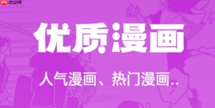 虫虫漫画独家作品入口_虫虫漫画首发章节入口