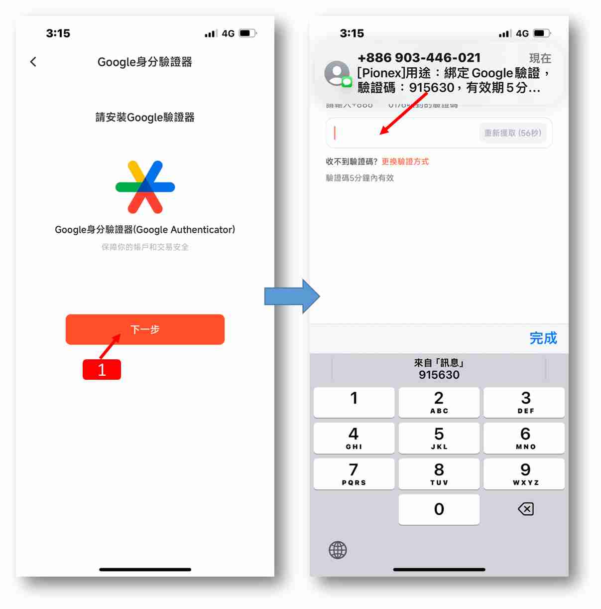 派网(Pionex)交易所注册新账号+完成KYC身份认证图文教程