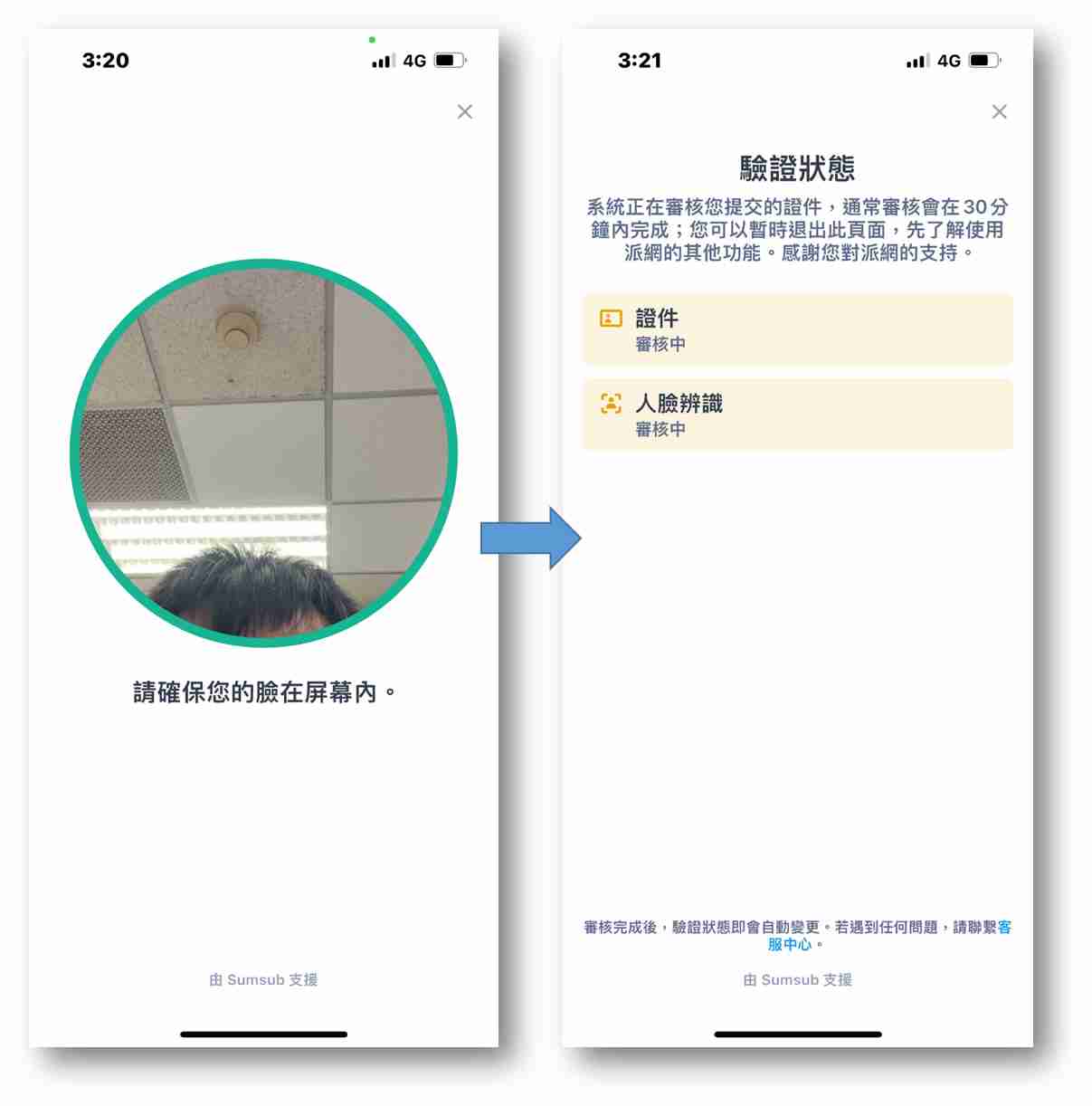 派网(Pionex)交易所注册新账号+完成KYC身份认证图文教程