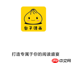 包子漫画官方网站访问地址-包子漫画在线阅读平台官方入口