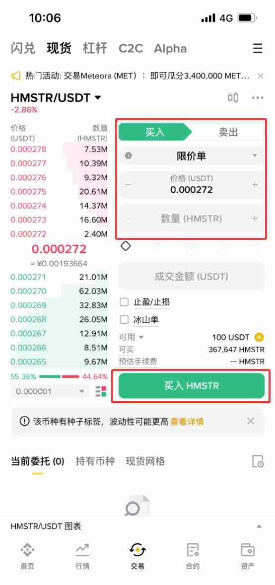 Hamster Kombat (HMSTR)币是什么？怎么购买？HMSTR价格预测2025-2050年