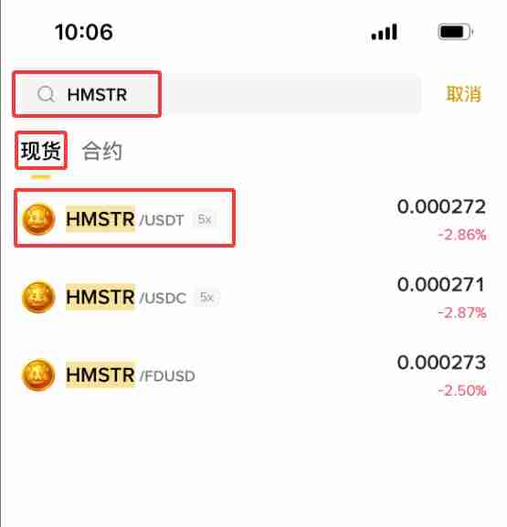 Hamster Kombat (HMSTR)币是什么？怎么购买？HMSTR价格预测2025-2050年
