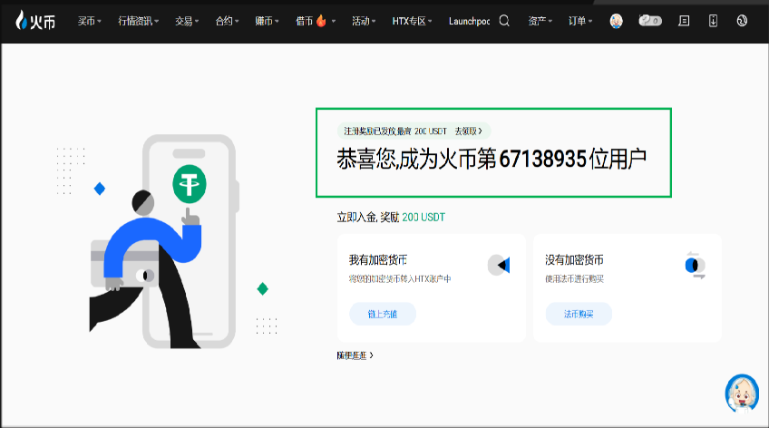 如何下载火币？火币HTX交易所官方APP下载教程 - 创想鸟