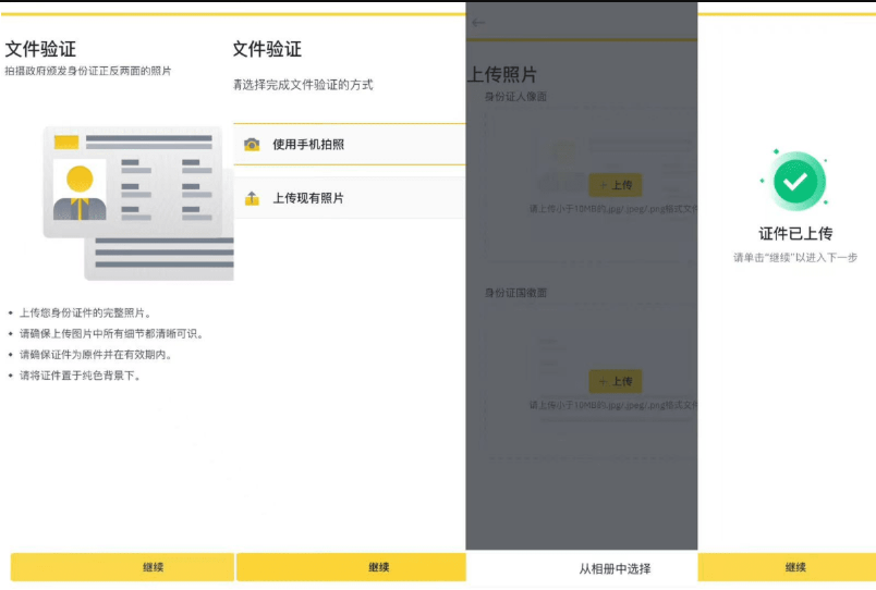 币安app国际版下载2026_币安app安卓端v6.7.4 国际渠道版 - 创想鸟