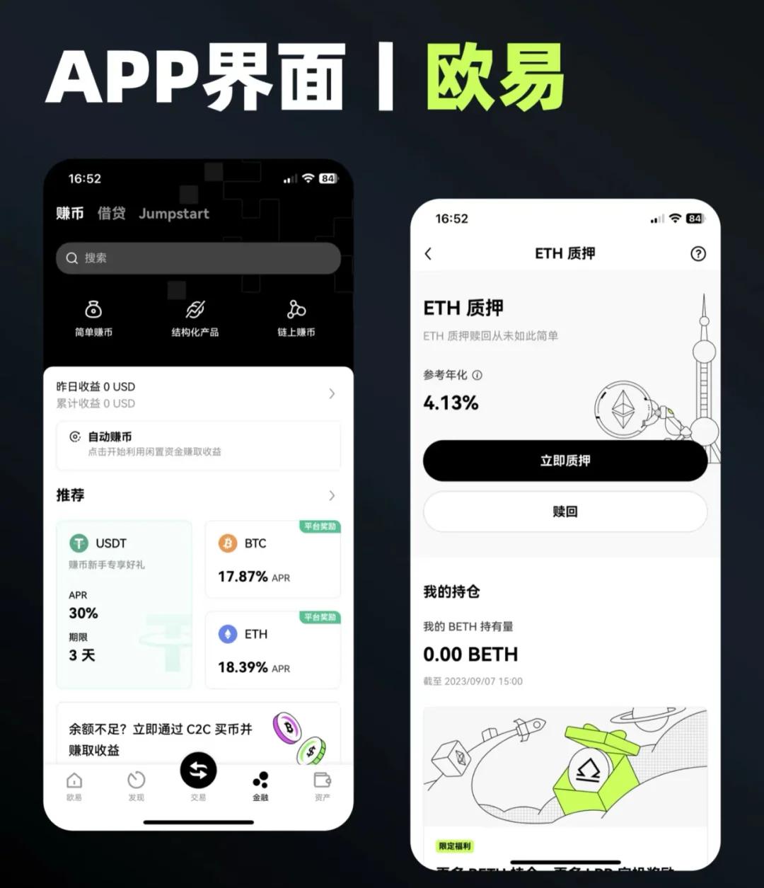 okx欧易数字货币平台_欧易数字货币平台官方版下载注册教程 - 创想鸟