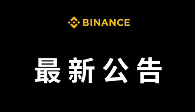 安币交易所(Binance)Android手机端火速安装v6.6.9 - 创想鸟