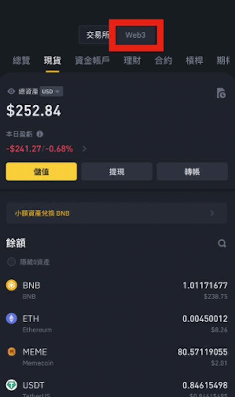 Binance Web3交易平台(币安交易所) 官网入口 币安binance最新版v3.8.2 安卓App下载 - 创想鸟