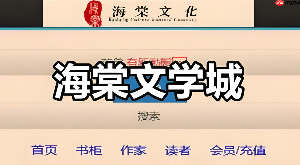 海棠书屋最新官网网址 海棠书屋电子书阅读官网直达入口