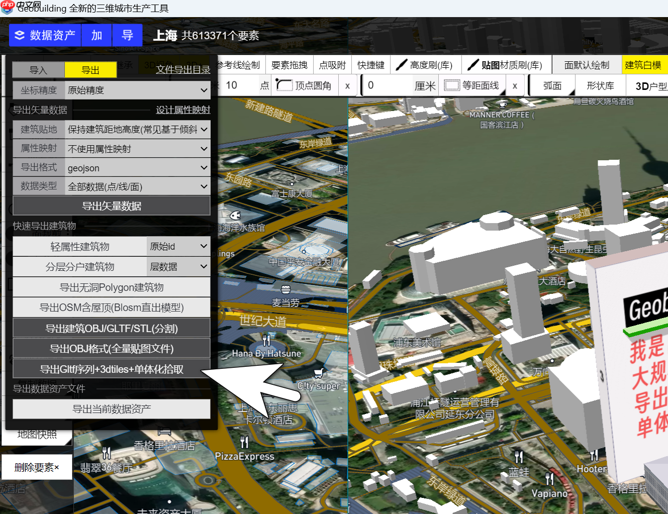 将大规模shp白模贴图转3dtiles倾斜摄影，并可单体化拾取建筑
