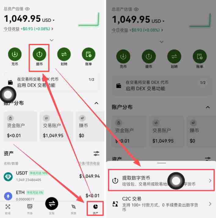 Bitget交易所中国大陆用户注册、认证、充值教程(获取120U体验金奖励)