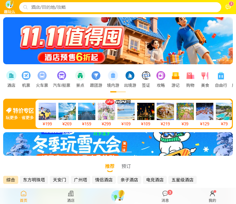 uniapp-vue3-hotel跨三端旅游酒店预订模板