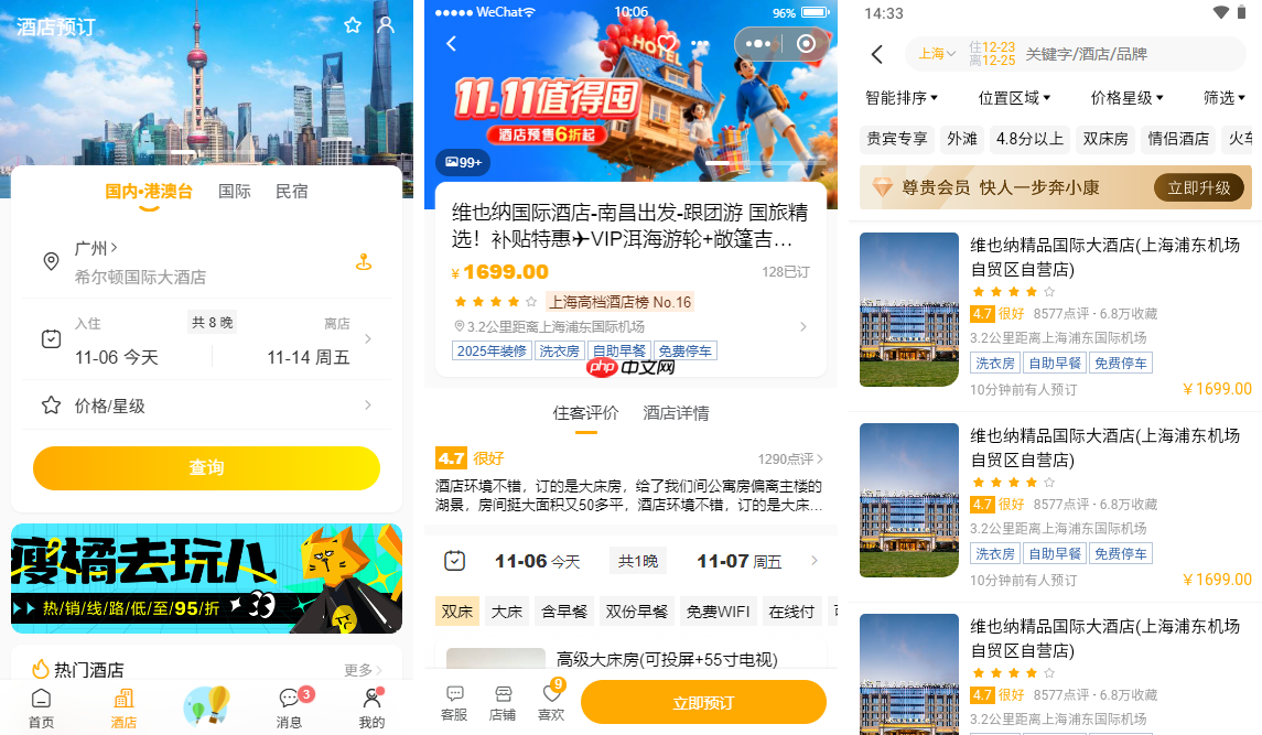 uniapp-vue3-hotel跨三端旅游酒店预订模板