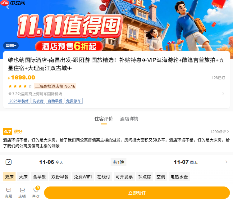 uniapp-vue3-hotel跨三端旅游酒店预订模板