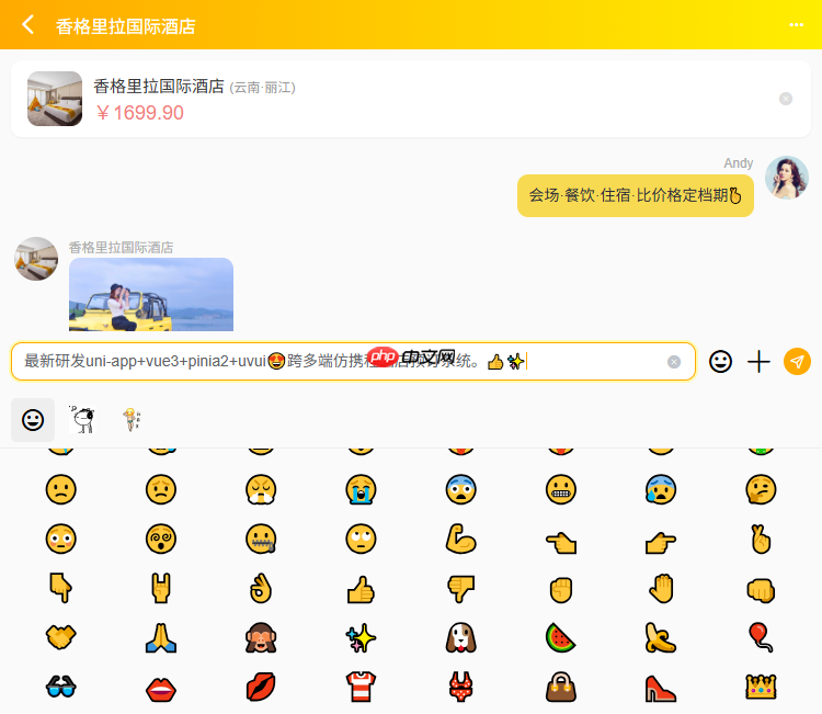 uniapp-vue3-hotel跨三端旅游酒店预订模板