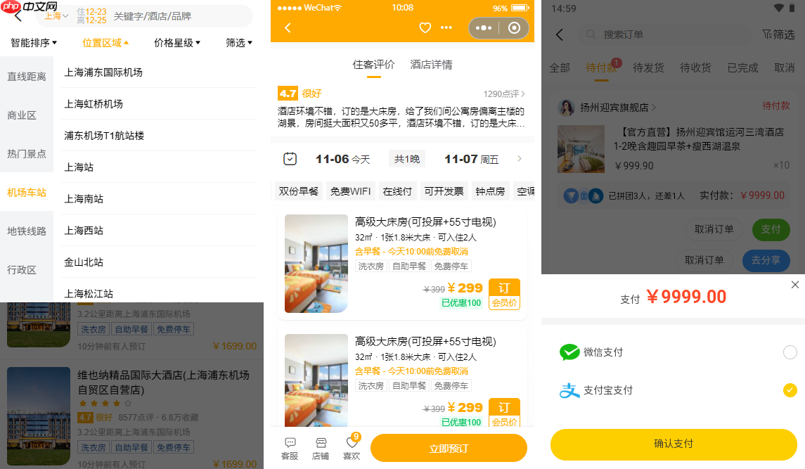 uniapp-vue3-hotel跨三端旅游酒店预订模板