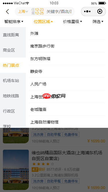 uniapp-vue3-hotel跨三端旅游酒店预订模板